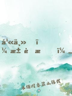 幫主，求膜拜！